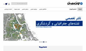 Iran-shenasi.com thumbnail