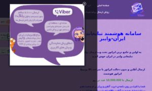 Iran-viber.ir thumbnail