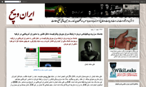 Iran-vich.blogspot.ca thumbnail
