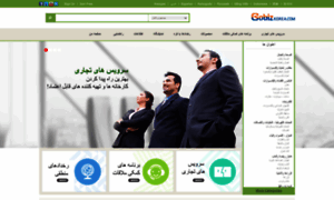 Iran.gobizkorea.com thumbnail