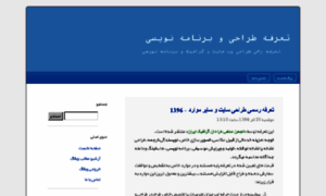 Iran.web-design-prices.com thumbnail