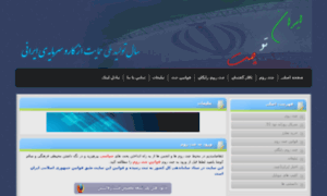 Iran2chat.com thumbnail