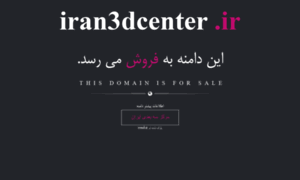 Iran3dcenter.ir thumbnail