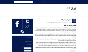 Iran4net.ir thumbnail