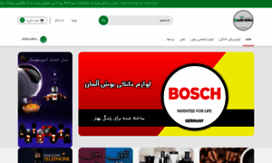 Iran58.com thumbnail