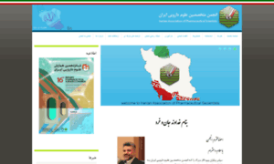 Iranaps.net thumbnail