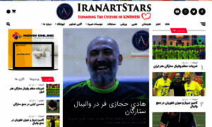 Iranartstars.com thumbnail