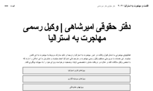 Iranaustralia.org thumbnail