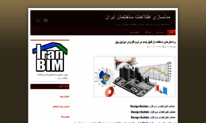 Iranbim.blog.ir thumbnail