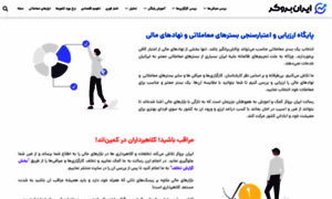 Iranbroker.net thumbnail