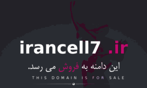 Irancell7.ir thumbnail