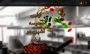 Iranchef.com thumbnail