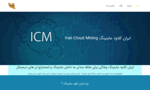 Irancloudmining.com thumbnail