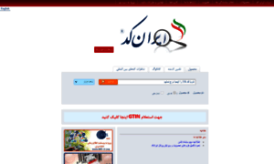 Irancode.ir thumbnail