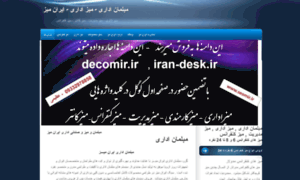 Irandesk.n.nu thumbnail