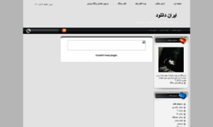 Irandownloadtam.loxblog.ir thumbnail