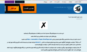 Irandramad.r98.ir thumbnail