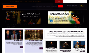 Iranefardalive.com thumbnail