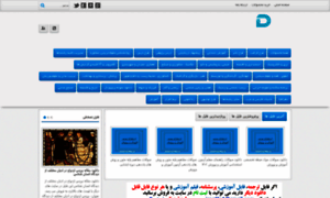 Iranfile.rayta.ir thumbnail