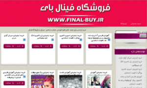 Iranfilm131.com thumbnail