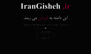 Irangisheh.ir thumbnail