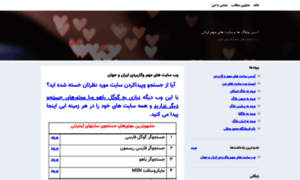 Irani-websites.blogsky.com thumbnail