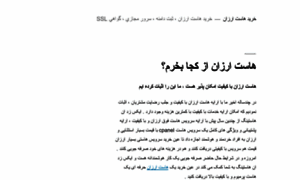 Irani.xzn.ir thumbnail