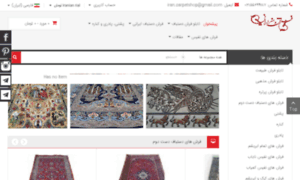 Iranian-carpet.ir thumbnail