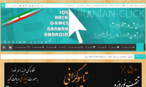 Iranian-click.ir thumbnail