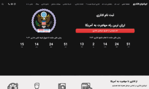 Iranian-lottery.com thumbnail