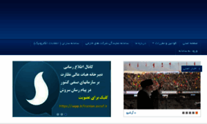 Iranianasnaf.ir thumbnail