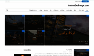 Iranianexchange.com thumbnail