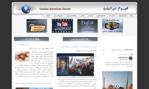 Iraniansforum.com thumbnail