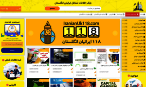 Iranianuk118.com thumbnail