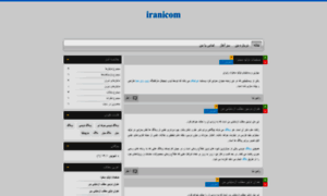 Iranicom.blog.ir thumbnail