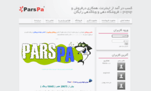 Iranincom.parspa.com thumbnail