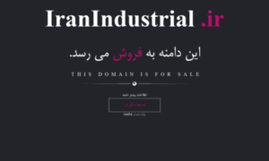 Iranindustrial.ir thumbnail