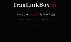 Iranlinkbox.ir thumbnail