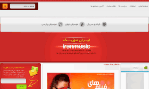 Iranmusic9.com thumbnail