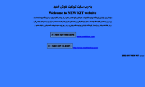 Irannewkit.com thumbnail