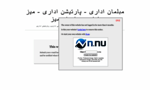 Iranoffice.n.nu thumbnail