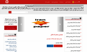 Iranpaper.4kia.ir thumbnail