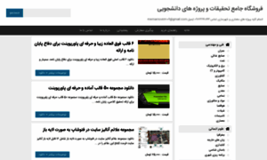 Iranpaper.file24.ir thumbnail