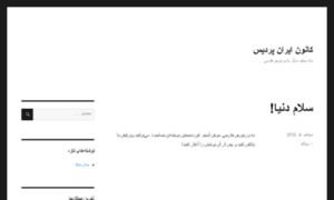 Iranpardis.net thumbnail