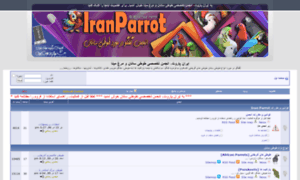 Iranparrot.com thumbnail