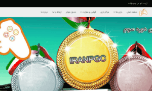 Iranpgc.ir thumbnail