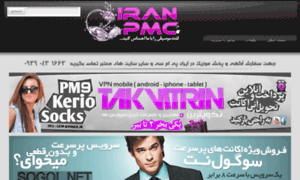 Iranpmc69.com thumbnail