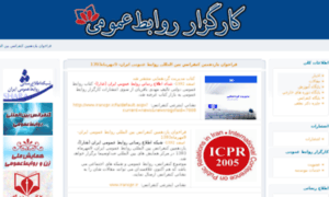Iranpr.org thumbnail