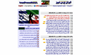 Iranpressnews.com thumbnail