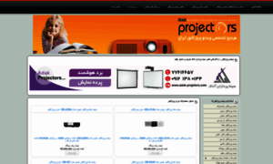 Iranprojectors.com thumbnail